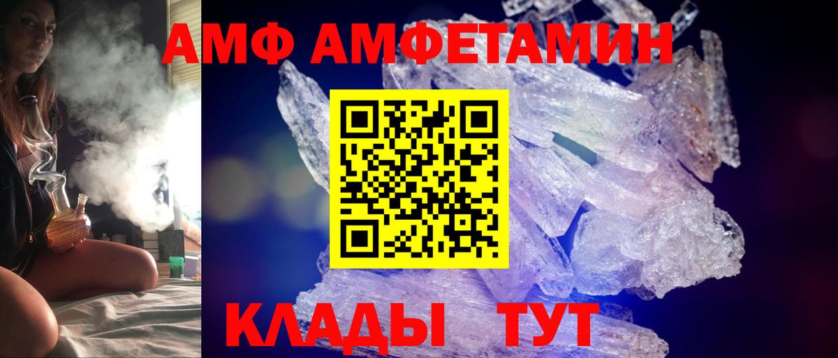 Amphetamine VHQ Петровск