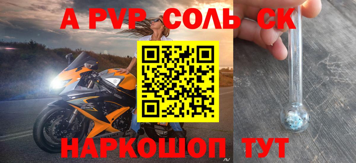 А ПВП VHQ Петровск