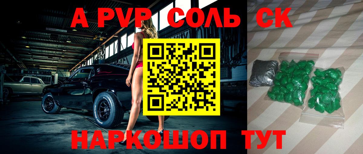 где найти   Alpha PVP СК КРИС  Вход с VPN  А ПВП VHQ  Петровск 