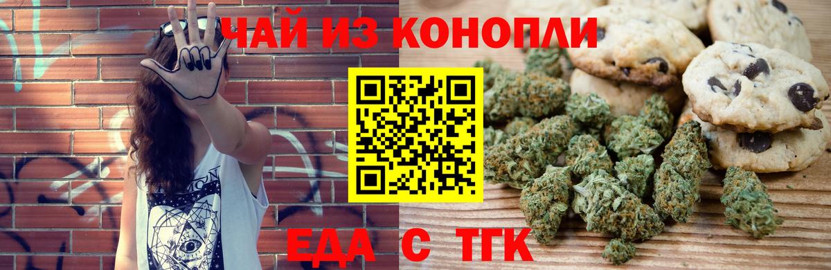 Canna-Cookies марихуана  Вход с VPN  Петровск 