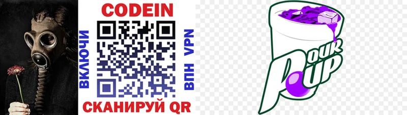 купить закладку  Петровск  Codein напиток Lean (лин) 