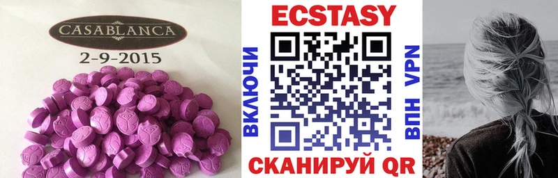 купить закладку  Петровск  Ecstasy ешки 