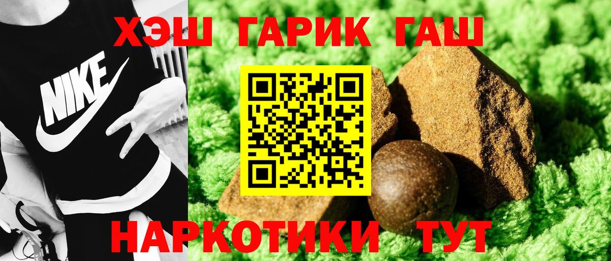 наркота  ГАШ  Петровск  ГАШИШ Premium  Вход с VPN  Гашиш VHQ 