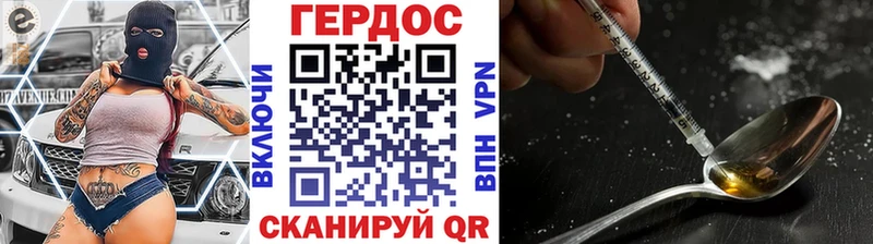 ГЕРОИН белый  Петровск 
