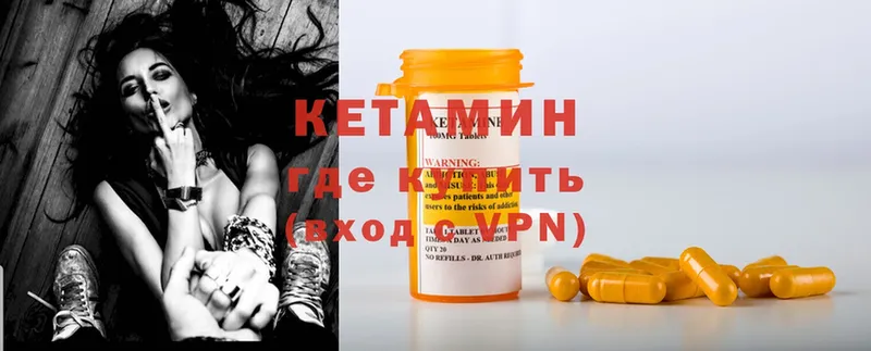 что такое   Петровск  мега ссылка  КЕТАМИН ketamine 