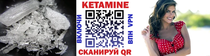 КЕТАМИН ketamine  купить   Петровск 