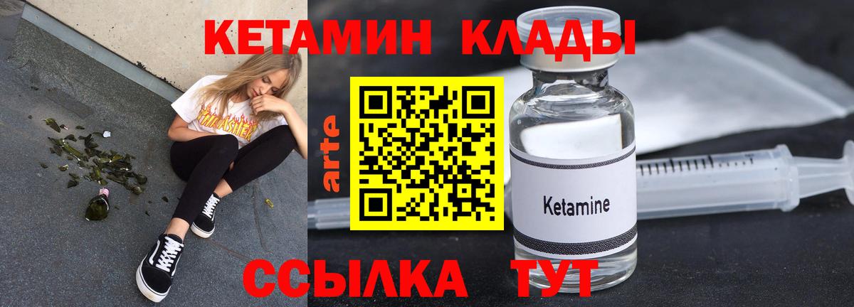 кракен маркетплейс  КЕТАМИН VHQ  Кетамин ketamine  Вход с VPN  Петровск 