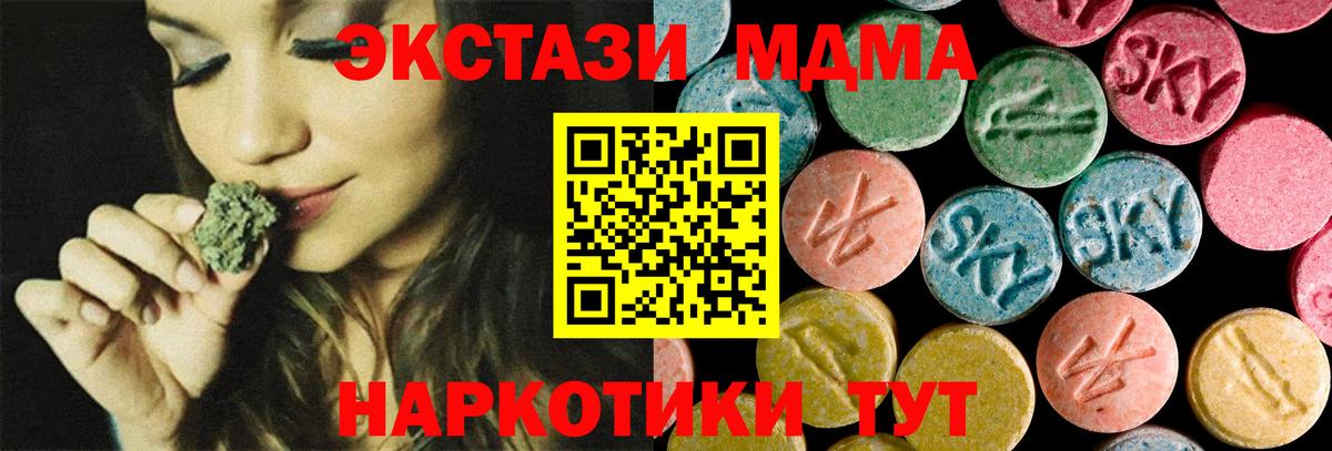 MDMA crystal  Вход с VPN  Петровск 