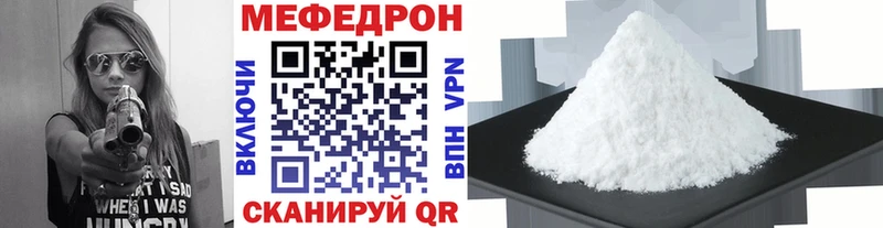 МЕФ mephedrone  Петровск 