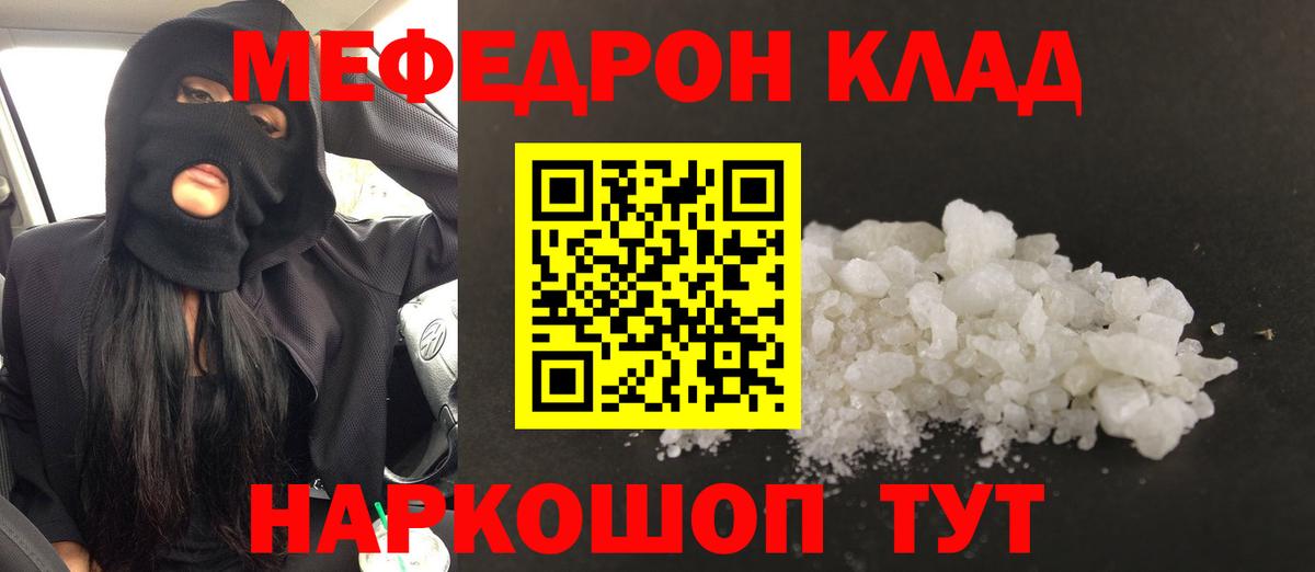 Меф  Вход с VPN  МЯУ-МЯУ мяу мяу  Петровск  хочу   Меф  МЯУ-МЯУ 4 MMC 