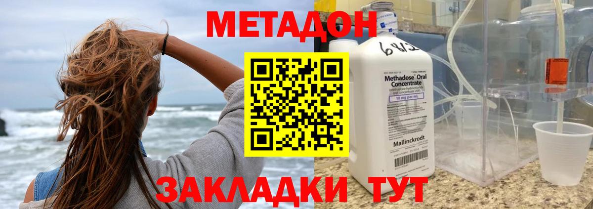 Метадон кристалл  Вход с VPN  Метадон белоснежный  Петровск 