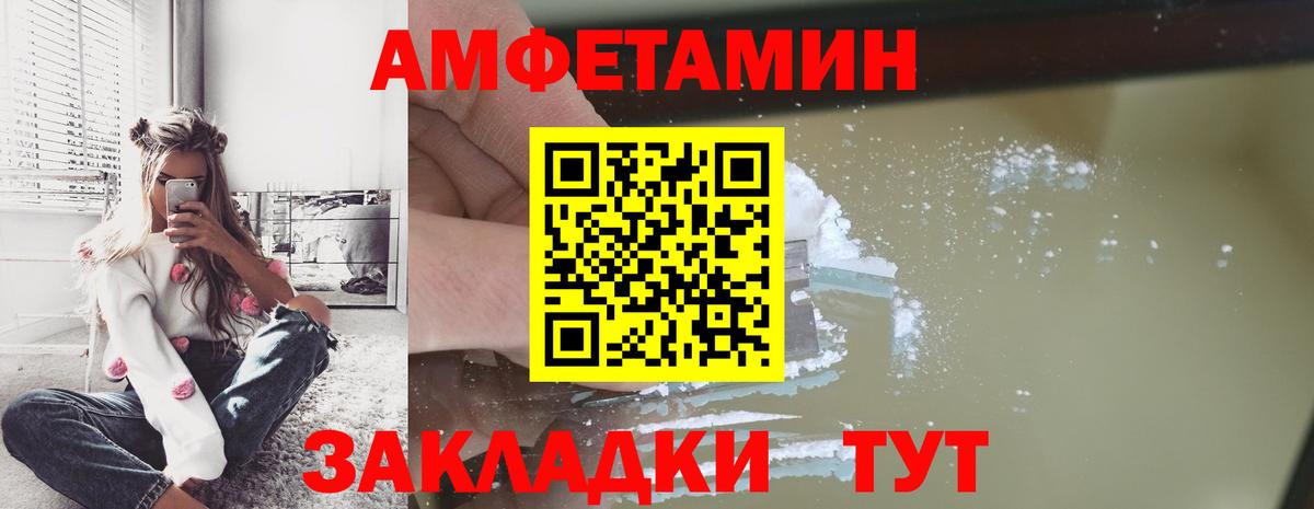 Петровск  Первитин пудра  МЕТАМФЕТАМИН  Вход с VPN 