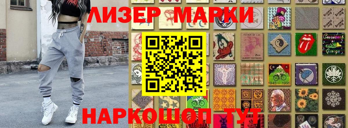 Марки N-bome 1,8мг Петровск
