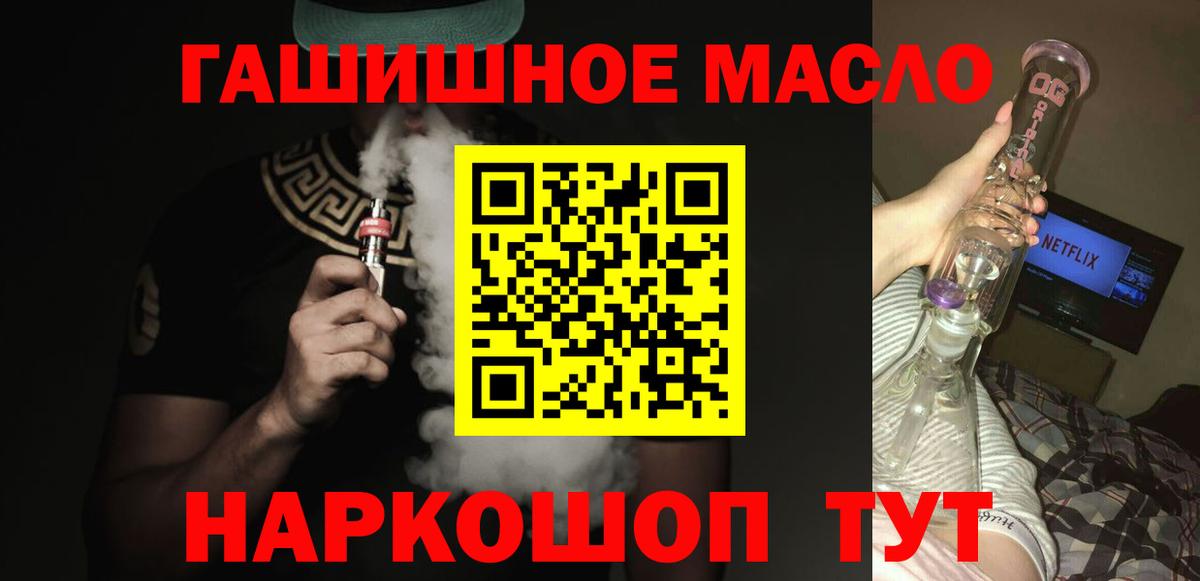 ТГК гашишное масло Петровск